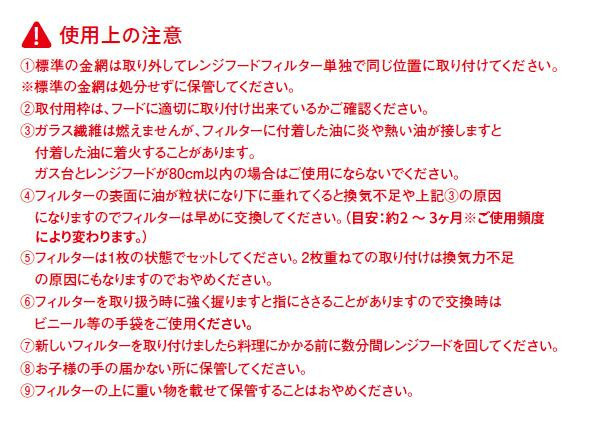 東洋機械 難燃性ガラス繊維 レンジフードフィルター 34.8×37.2 交換用フィルター12枚_画像7