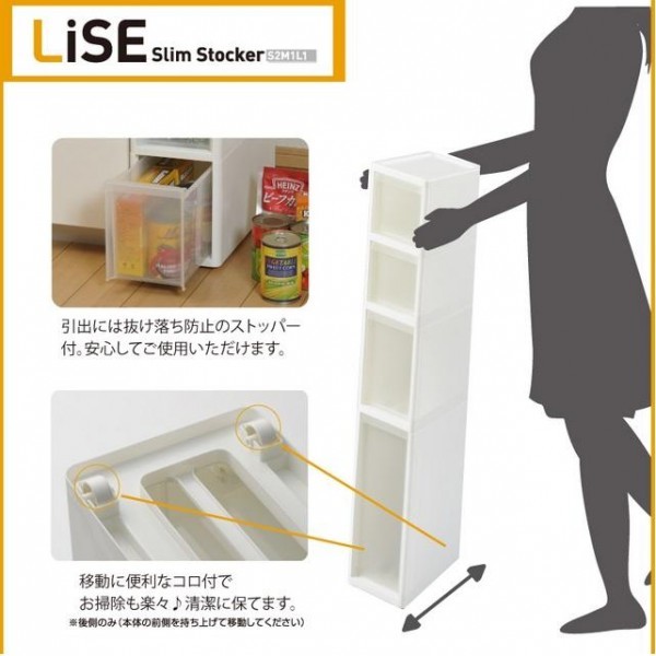 LiSE　リセ　スリムストッカー　ホワイト　S2M1L1段　LI-S2M1L1_画像4