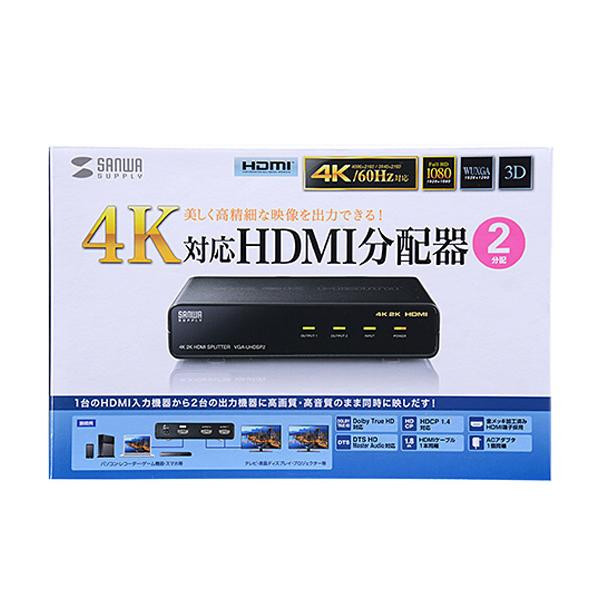 最新コレックション サンワサプライ 4K2K対応HDMI分配器(2分配) VGA