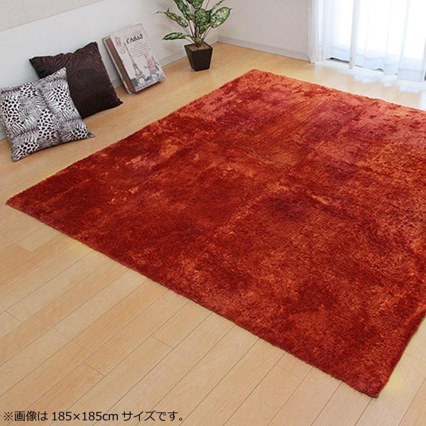 ラグ カーペット 『ラルジュ』 オレンジ 約200×300cm(ホットカーペット対応) 3959239