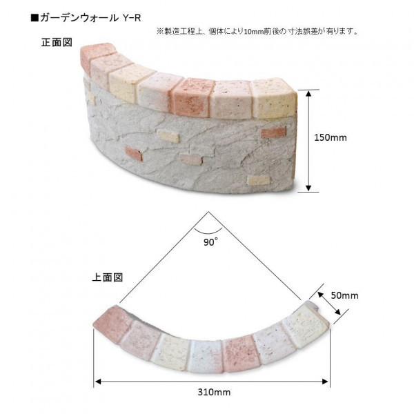 NXstyle garden wall Y-R×20 piece 9900830