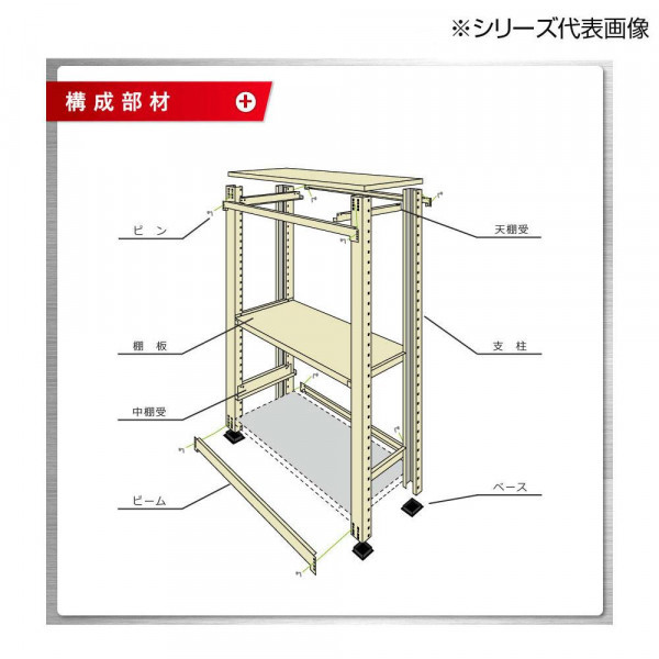  middle amount rack withstand load 300kg type connection interval .1200× depth 600× height 1800mm 4 step new ivory 