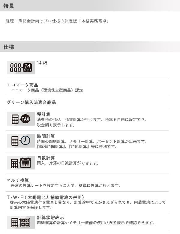 7671円 流行 CASIO カシオ 本格実務電卓 DS-3DB