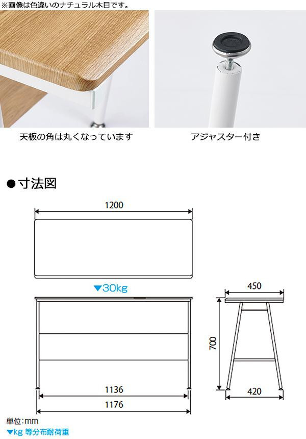 ナカバヤシ シンプルワークデスク W1200　ダーク木目 FDA-1245DM_画像3