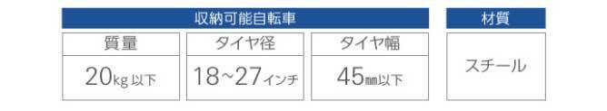 ダイケン 独立式自転車ラック サイクルスタンド スタンド低 CS-H1A-S_画像3