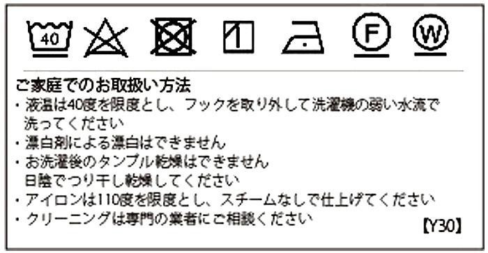 川島織物セルコン ノーラ レースカーテン 1.5倍ヒダレース 1枚 100×133cm DC1005S C クリーム_画像5