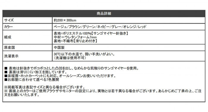 ホットカーペット対応 サンゴマイヤー ラグカーペット 長方形 約200×300cm ブラウン 5705399_画像7