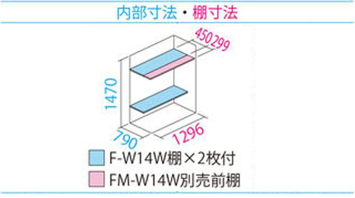  Takubo storage room gran prestige whole surface shelves small size storage room cupboard GP-139BF moon white 