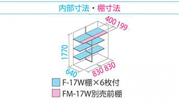  Takubo storage room gran prestige whole surface shelves small size storage room cupboard GP-177AF silk white 