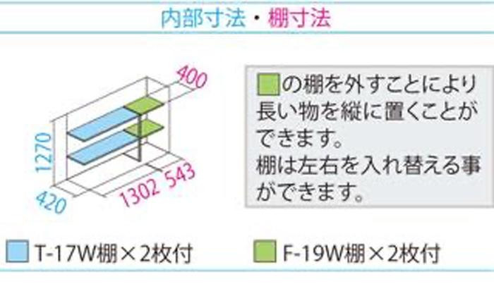 タクボ物置 グランプレステージ 全面棚 小型物置 収納庫 GP-195CF シルクホワイト_画像4