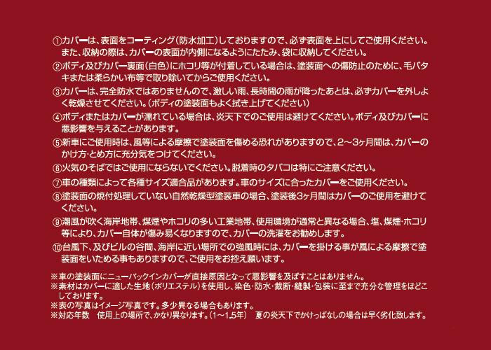 平山産業 車用カバー ニューパックインカバー 1型_画像5