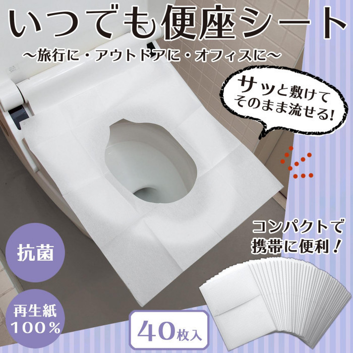  at any time toilet seat seat 40 sheets 
