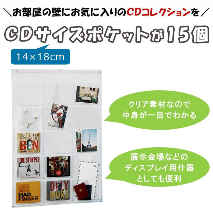 日本製 SAKI サキ ウォールポケット CD 15P クリアー W-178(小物入れ)｜売買されたオークション情報、yahooの商品情報をアーカイブ公開  - オークファン（aucfan.com）