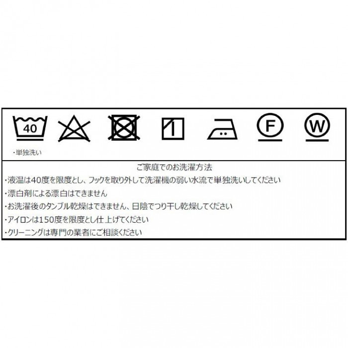 川島織物セルコン レスラート レースカーテン(1.5倍ヒダ) 1枚 150×223cm DC1046S DB ダークブルー_画像4