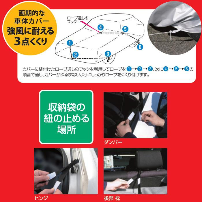 平山産業 車用カバー SAパックインカバー 2型_画像3