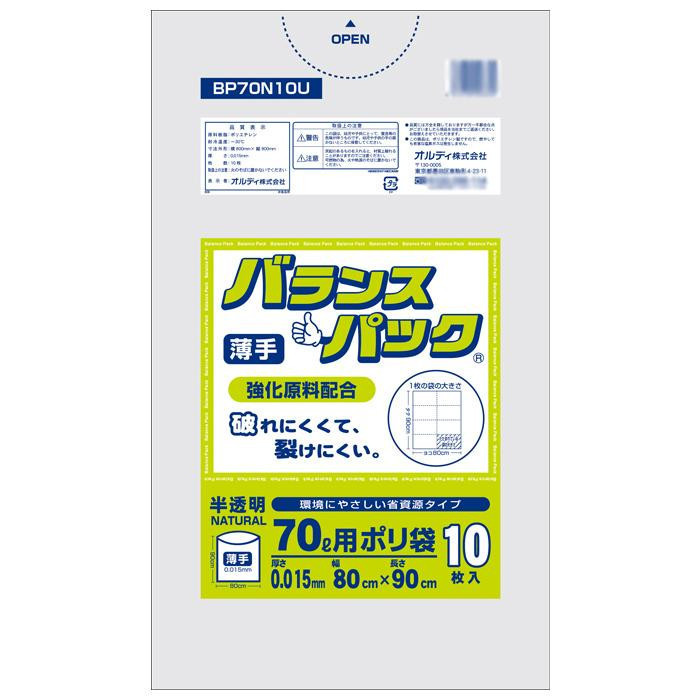 オルディ バランスパック70L薄手 半透明10P×80冊 10798202