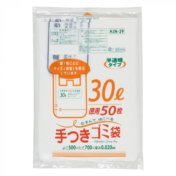 ジャパックス 容量表示入手付きポリ袋30L 白半透明 50枚×15冊 HJN39_画像2