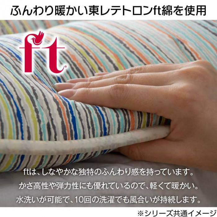 日本製 洗える 敷き布団 カバー付 四つ折り セミダブルロング 約120×210cm 6707240_画像6