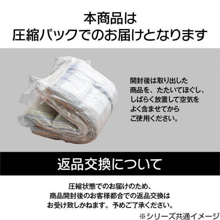 日本製 洗える 敷き布団 カバー付 四つ折り セミダブルロング 約120×210cm 6707240_画像9