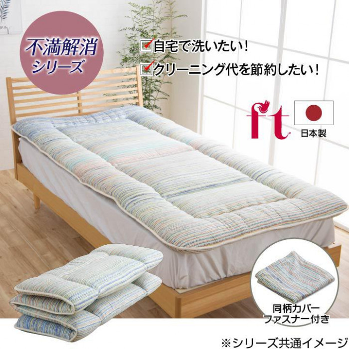 日本製 洗える 敷き布団 カバー付 四つ折り セミダブルロング 約120×210cm 6707240_画像3