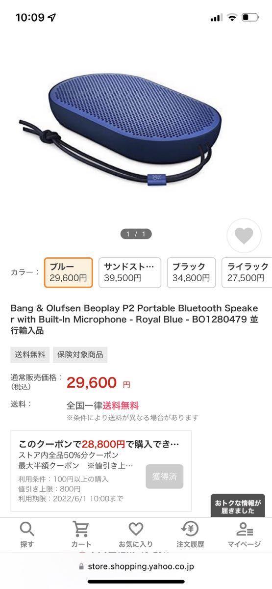 もらって嬉しい出産祝い BEOPLAY PLAY B&O P2 美品 BLUE ROYAL 購入プロモーション 《#イヤホン》 NUARL 低遅延 IPX7 防水 スポー ORTS N6 84 その他