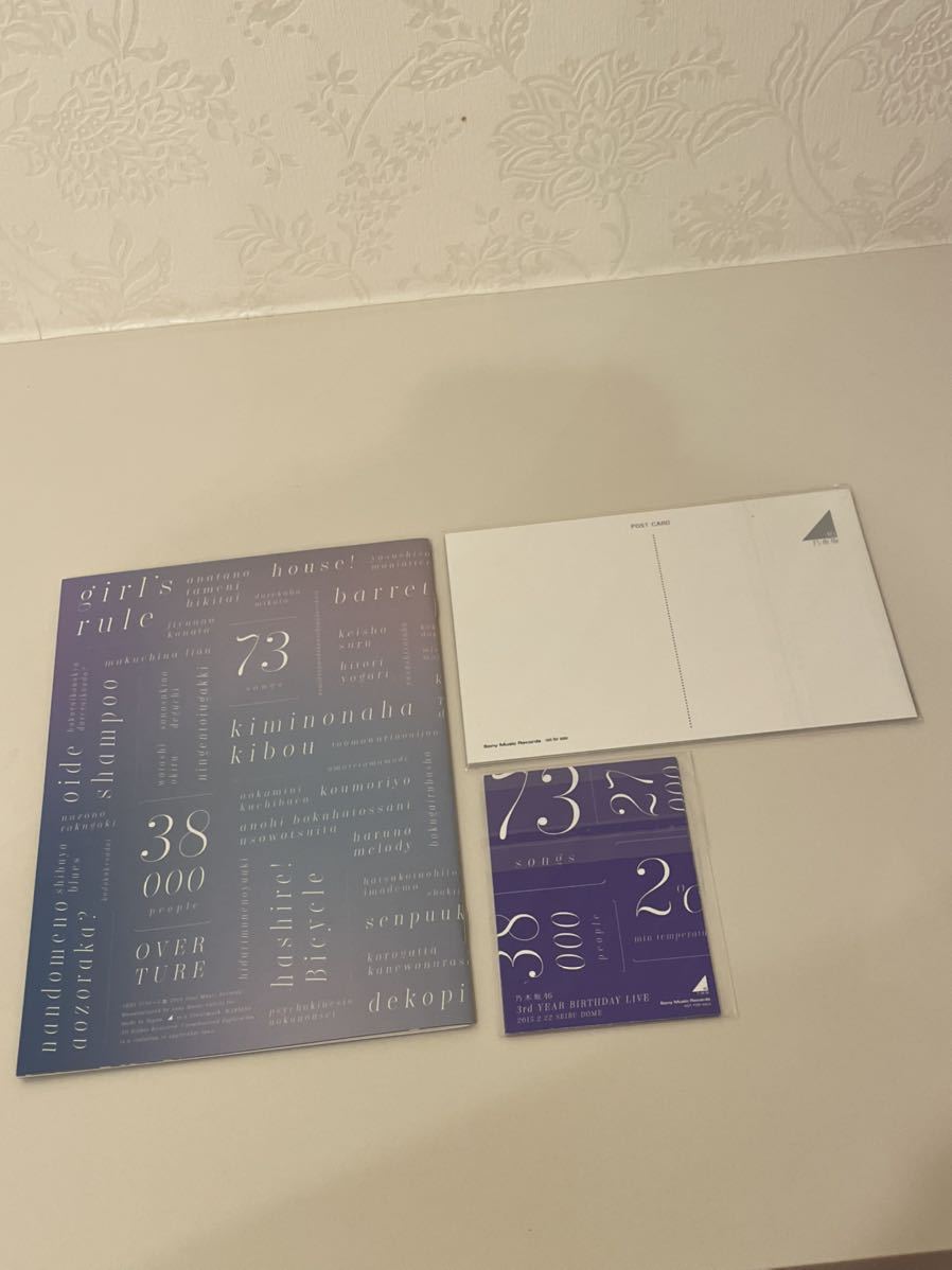 乃木坂46/3rd YEAR BIRTHDAY LIVE 2015.2.22 SEIBU DOME〈完全生産限定