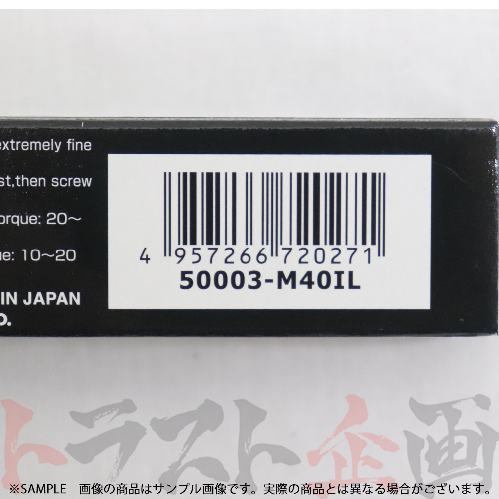 213182346 ◆ HKS プラグ ランサーエボリューション 9 CT9A 4G63 ロング8番 50003-M40iL 4本セット トラスト企画_画像3