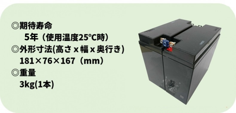 新品 RBC7L : APCRBC139J 互換品 HF17-12A[2本セット] コネクター無 長寿命5年 UPS [SMT1500J用]_画像8