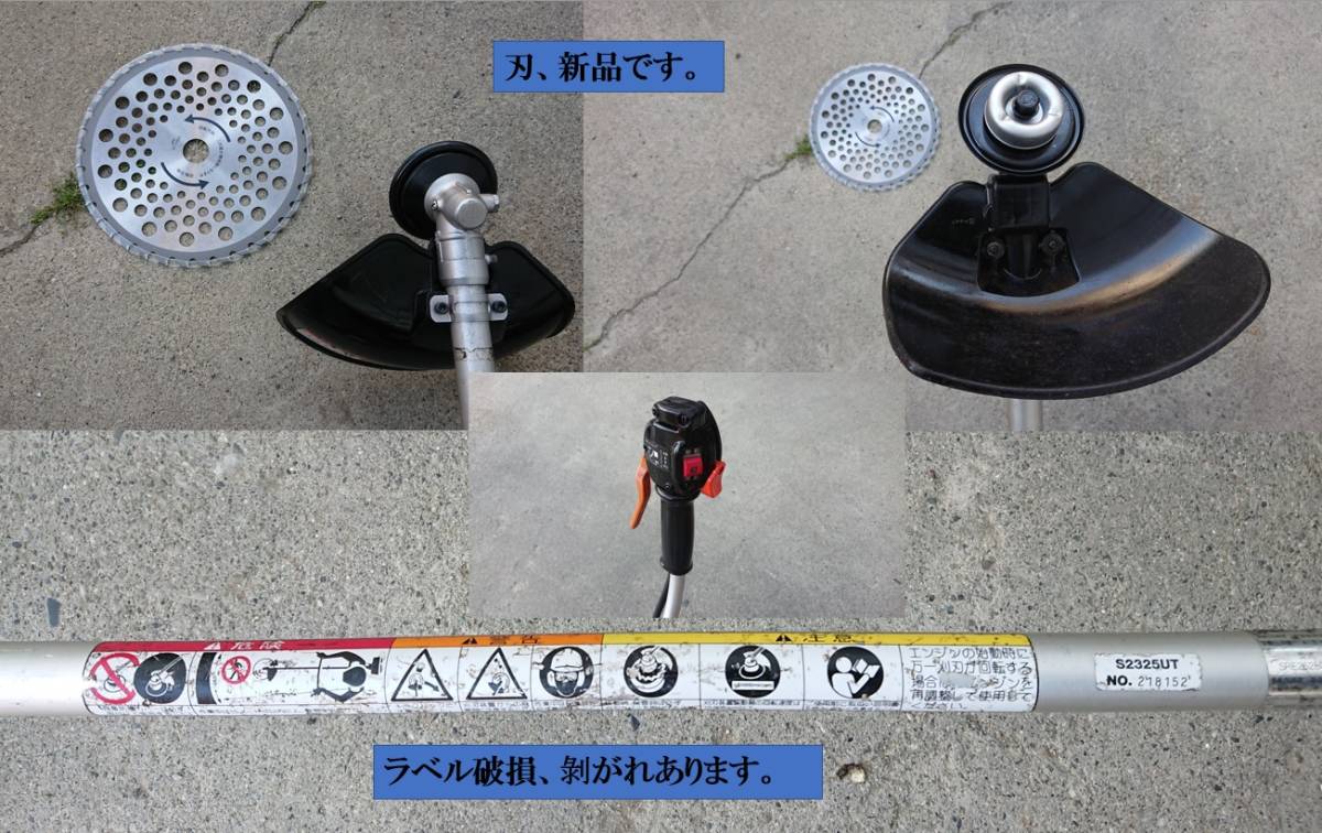 共立 2サイクル 草払い機 (SRE2326G) YAMABIKO やまびこ 草刈り機 田畑の草刈り 庭の手入れ 素人ながら整備しました。 10