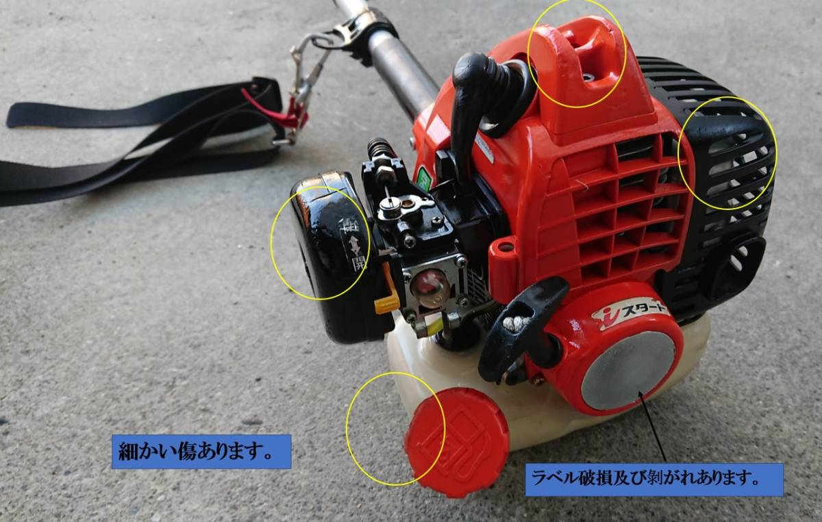 共立 2サイクル 草払い機 (SRE2326G) YAMABIKO やまびこ 草刈り機 田畑の草刈り 庭の手入れ 素人ながら整備しました。 4