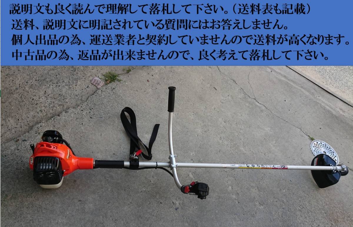 共立 2サイクル 草払い機 (SRE2326G) YAMABIKO やまびこ 草刈り機 田畑の草刈り 庭の手入れ 素人ながら整備しました。 2