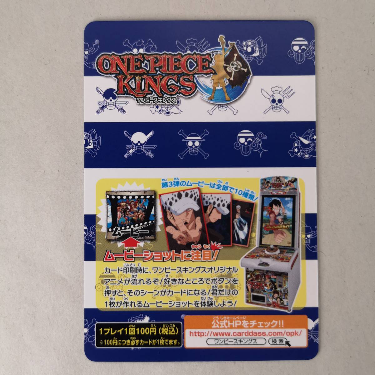 【非売品】プロモ◆ワンピースキングス【ジュラキュール・ミホーク】K-J9 Vジャンプ付録限定◆/ONE PIECE/FC1_画像5