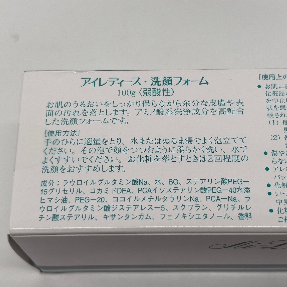 スキンケア 新品 アイレディース洗顔フォーム 9本の通販 by ひまわり娘