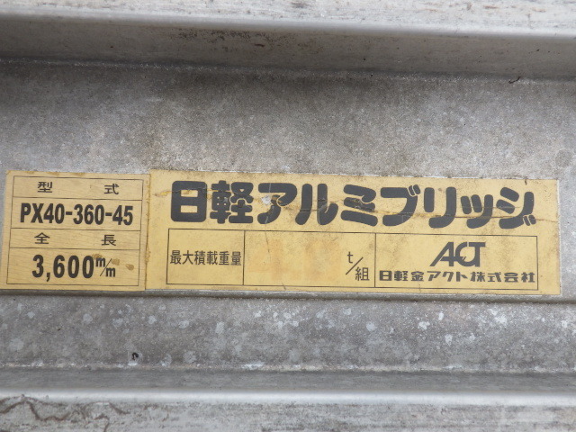 良品 4t/組 アルミブリッジ PX40-360-45 新でん 7