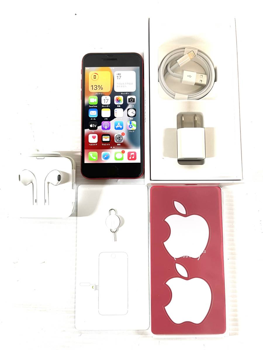 極美品!!レッドiPhone SE2!!docomo!!128GB!!100円スタート