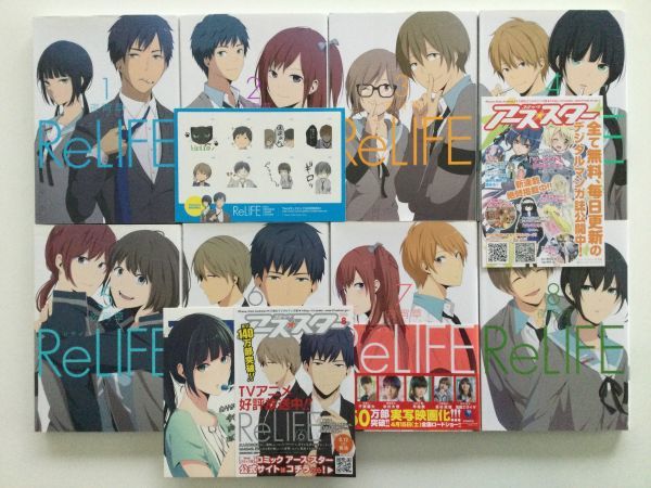 当店の記念日 即決》★ReLIFE&中卒労働者から始める高校生活 定時制高校 23冊【初版多数/特典ステッカー/特典カード/チラシ】リライフ 青年
