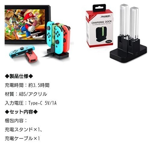 Joy-Con ジョイコン 充電 スタンド ニンテンドースイッチ Nintendo Switch