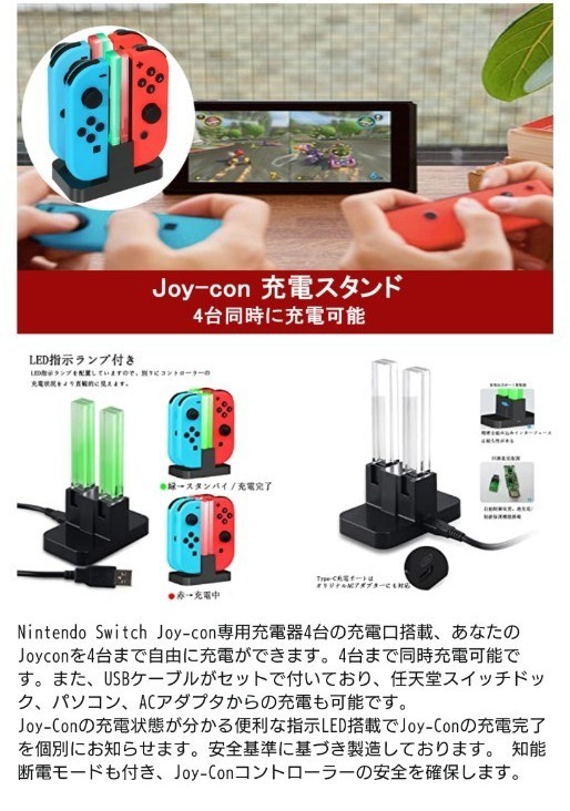 Joy-Con ジョイコン 充電 スタンド ニンテンドースイッチ Nintendo Switch