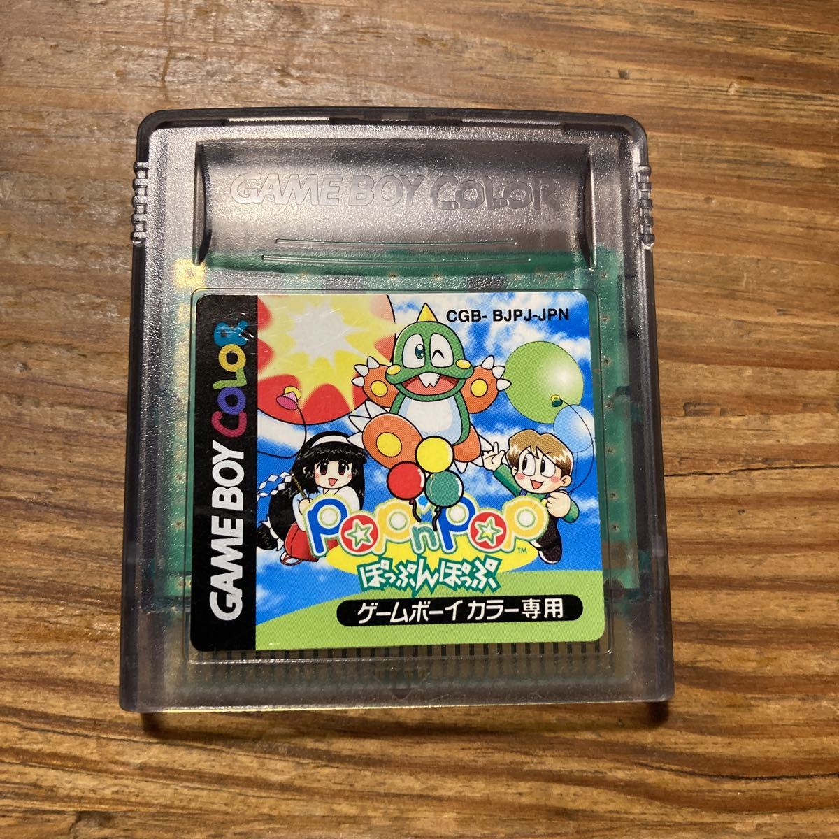 GBC ぽっぷんぽっぷ ゲームボーイ 説明書 付き product details