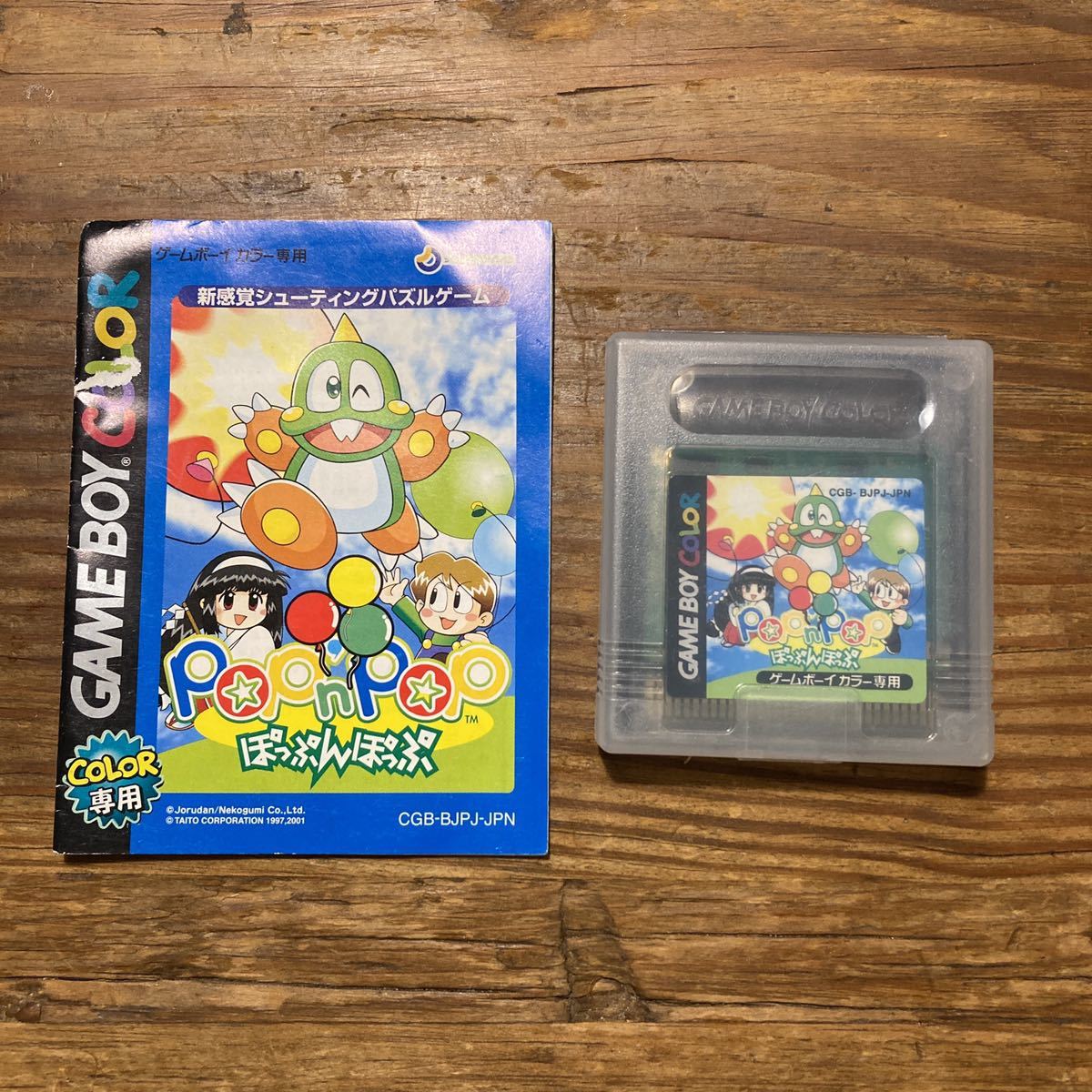 GBC ぽっぷんぽっぷ ゲームボーイ 説明書 付き product details