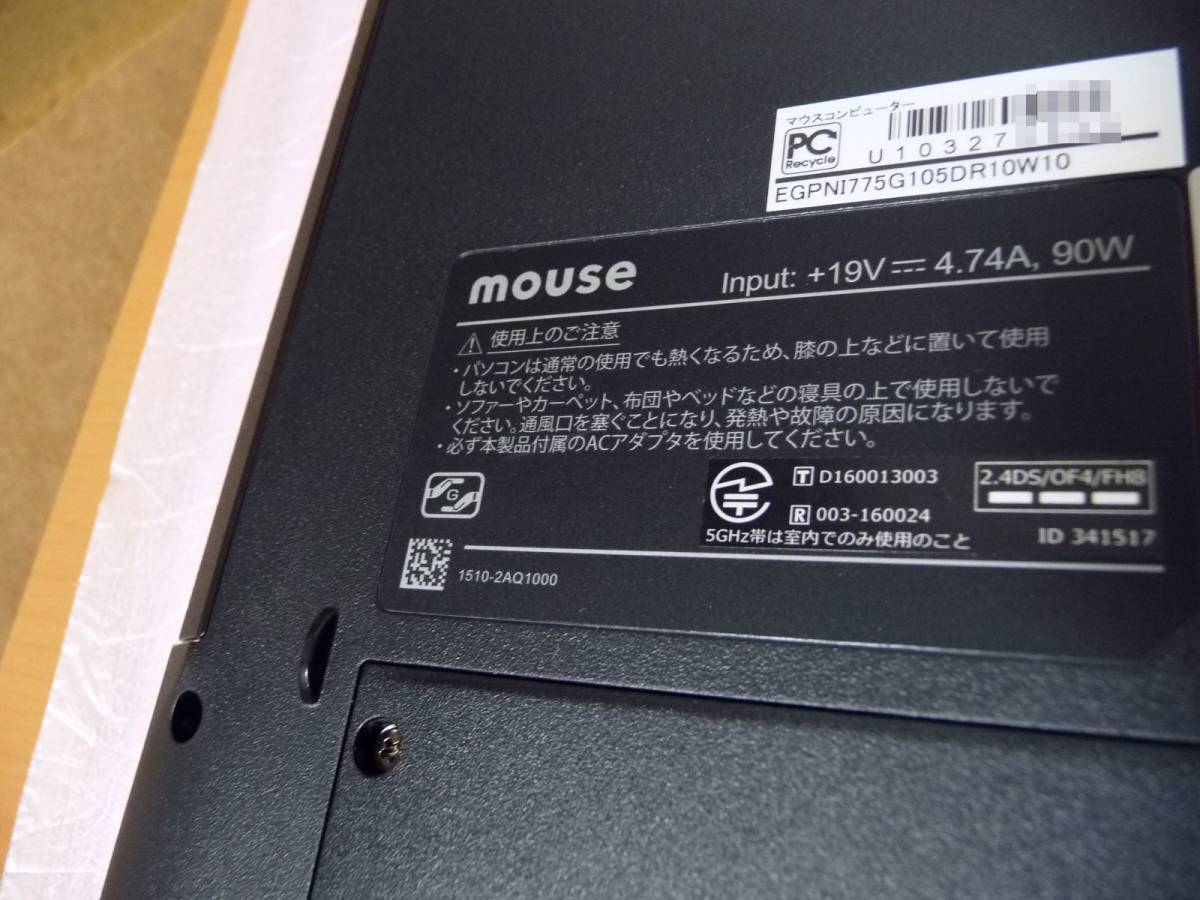 ★展示品 mouse マウスコンピューター15.6型 EGPNI775G105DR10W10 [Corei7-7500U/GeForce GTX 1050/SSD 256GB + HDD 1TB/8GB/日本製] _画像5