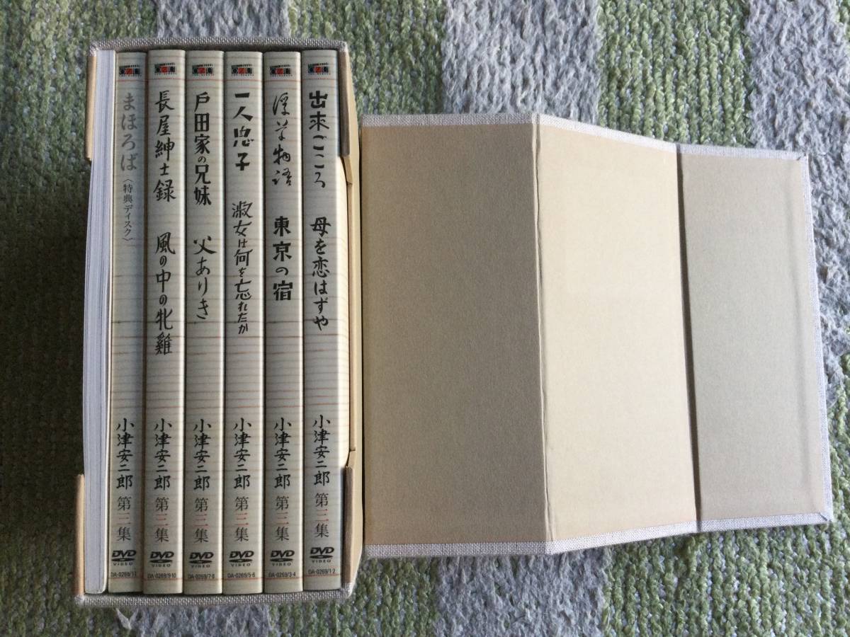 国産品 小津安二郎 DVDボックス 第一・第二・第三集 日本映画 DVD 