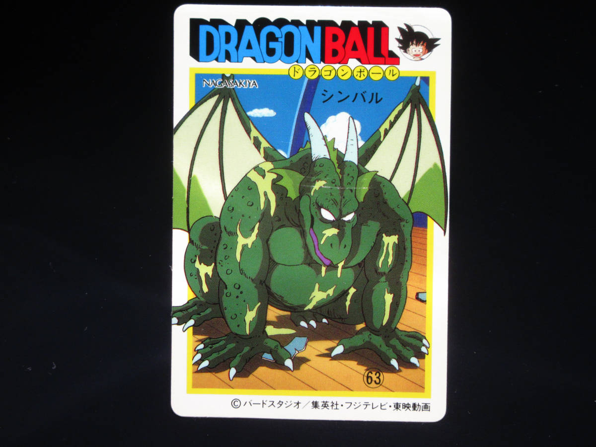 【ふるさと割】 ◇【完品~超完品クラス】 天下一可楽 ドラゴンボール シンバル その他