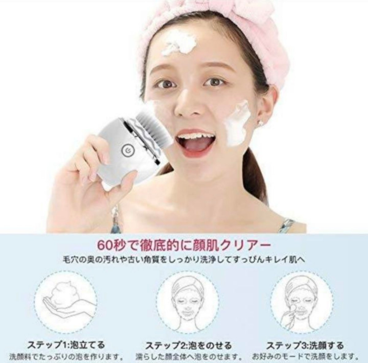 電動洗顔ブラシ　毛穴マッサージ　音波　美肌ケア　角質除去　ニキビ　美顔