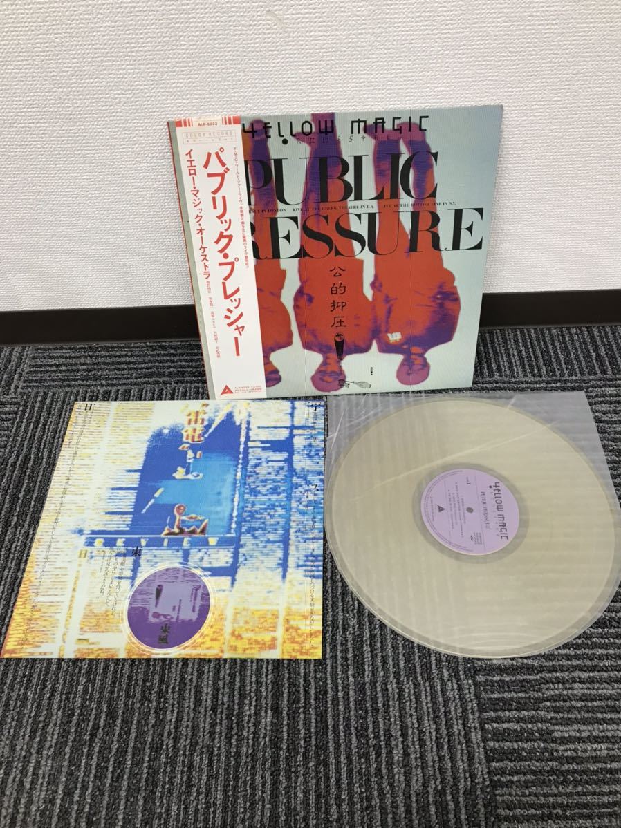 最大54 オフ レコード Public Pressure Ymo カラー盤 Www Health Worx Co Za