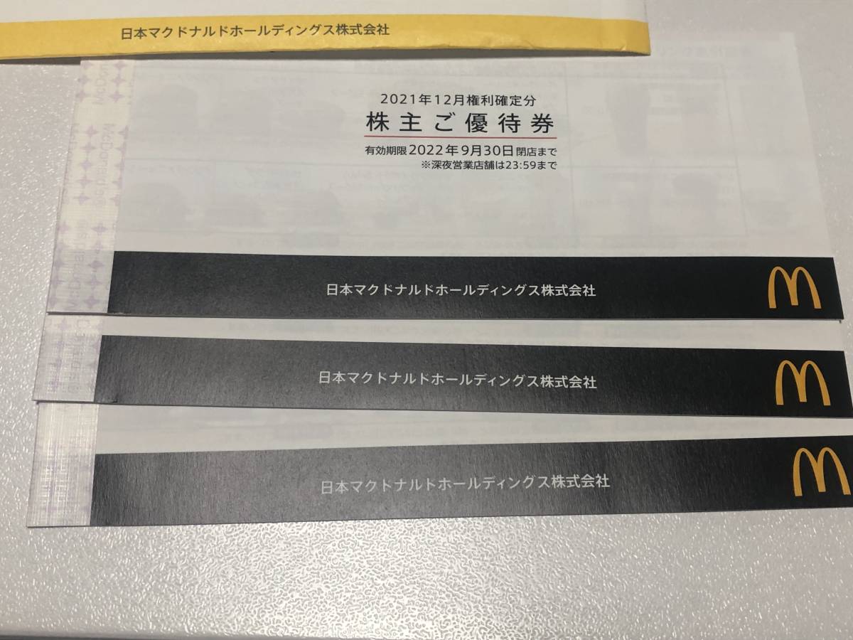 ☆マクドナルド株主優待券3冊(6枚綴りX3)2022.9.30迄 ☆送料込 ☆マクドナルド株主優待券3冊(6枚綴りX3)2022.9.30迄 ☆送料込