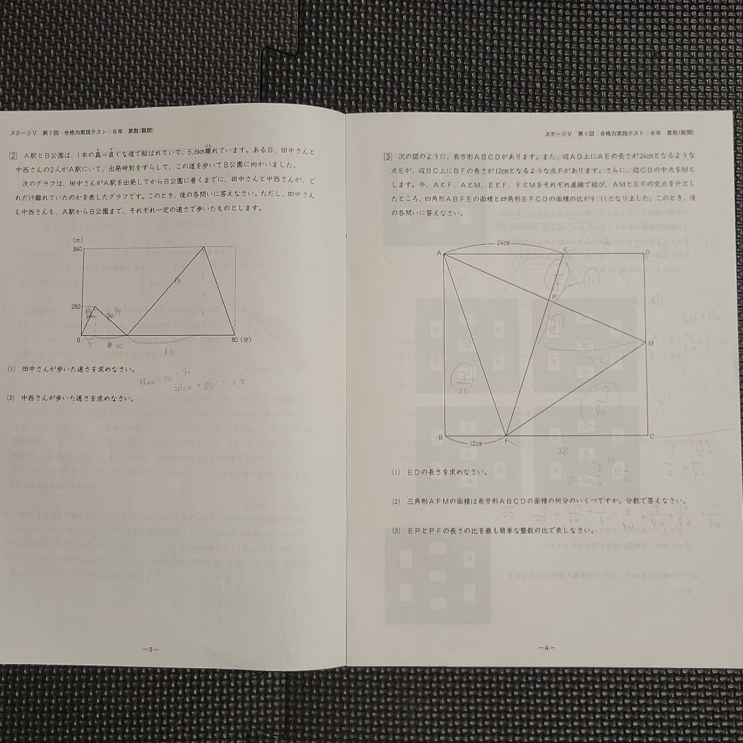 全日本送料無料 最新版2022年度入試 日能研6年生上位クラス用 後期分 ...