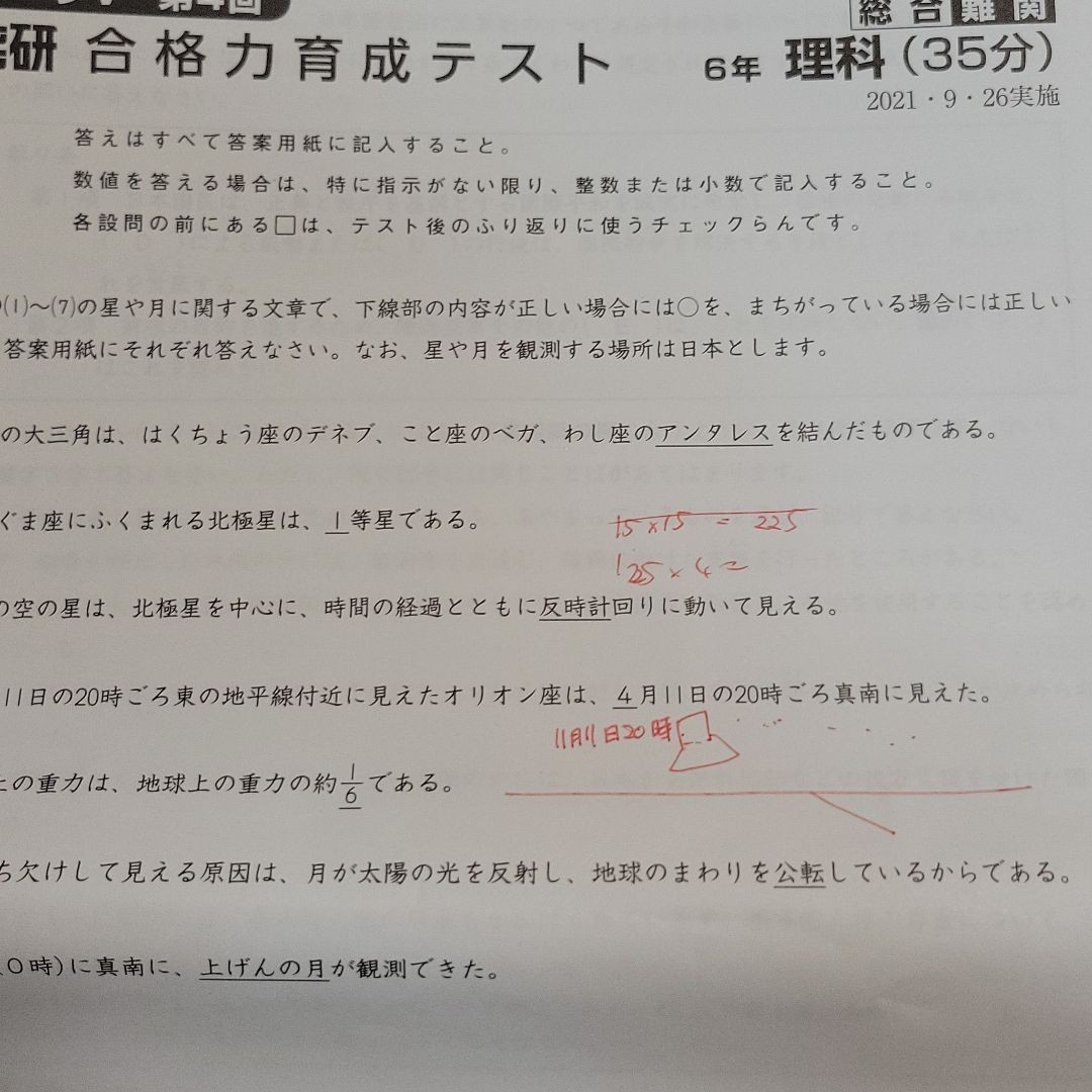 全日本送料無料 最新版2022年度入試 日能研6年生上位クラス用 後期分 ...