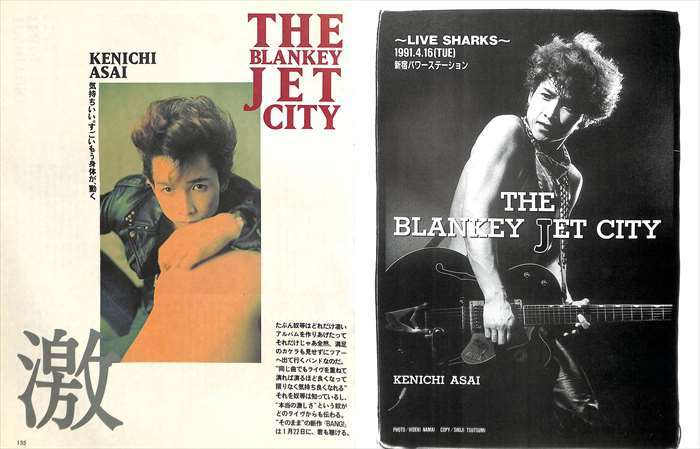 Blankey Jet City ブランキージェットシティ 切り抜き 453P Blankey Jet City ブランキージェットシティ 切り抜き 453P