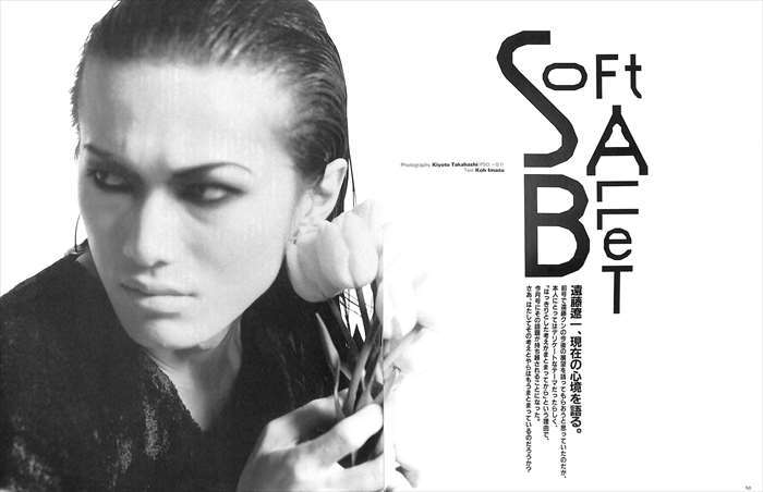 遠藤遼一 ENDS 切り抜き 85P ☆貴重!ページ欠けなし!SOFT BALLET